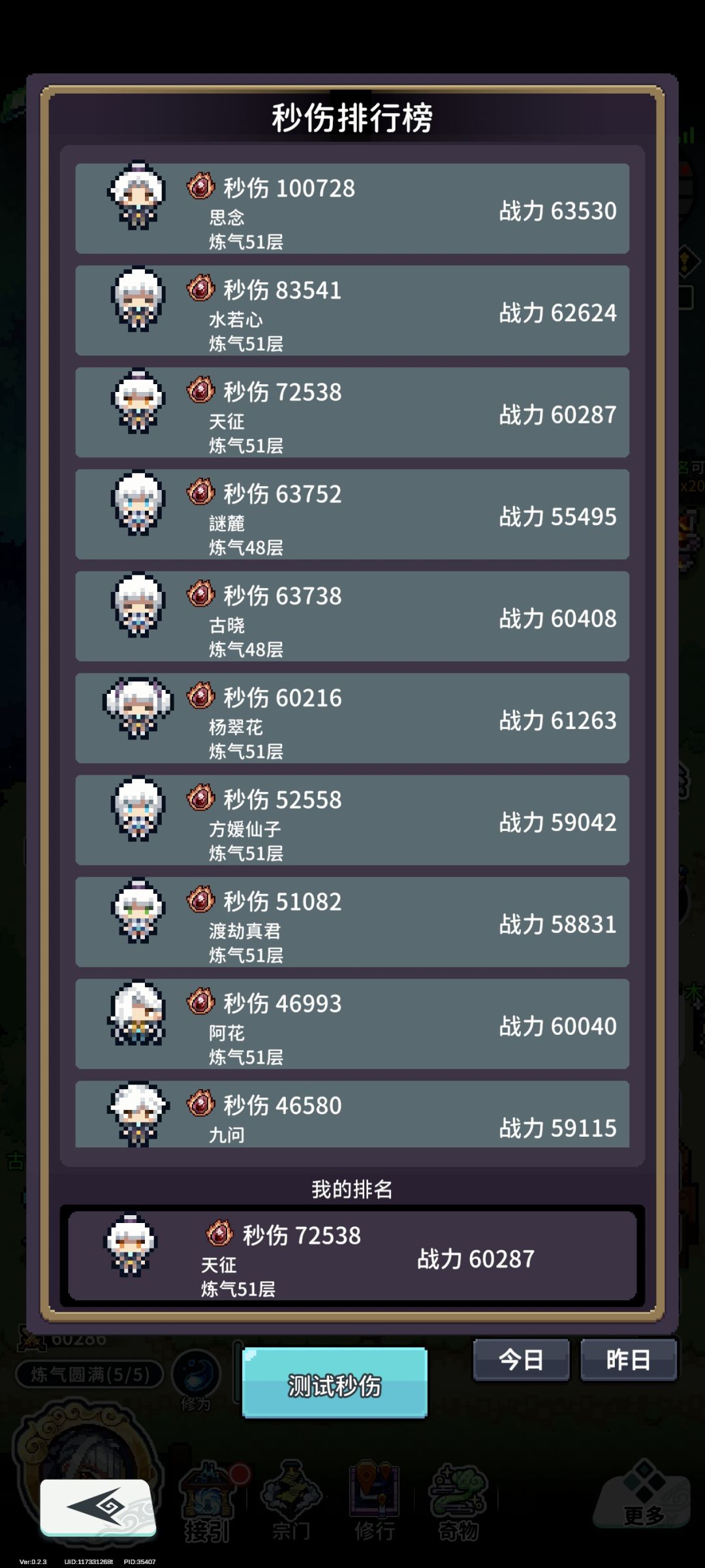 毕业了,这游戏不够肝 2