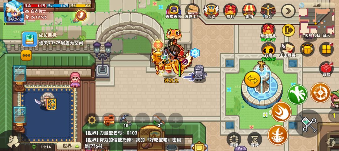 关于你游的小彩蛋 3