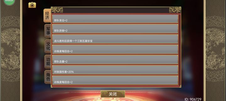 文王，第一金卡！截图