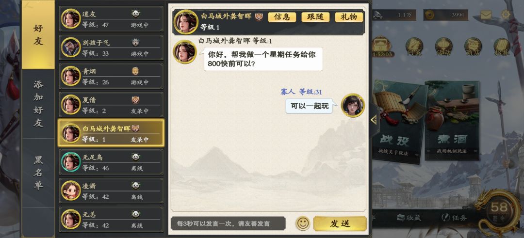 这不会是骗子吧 2