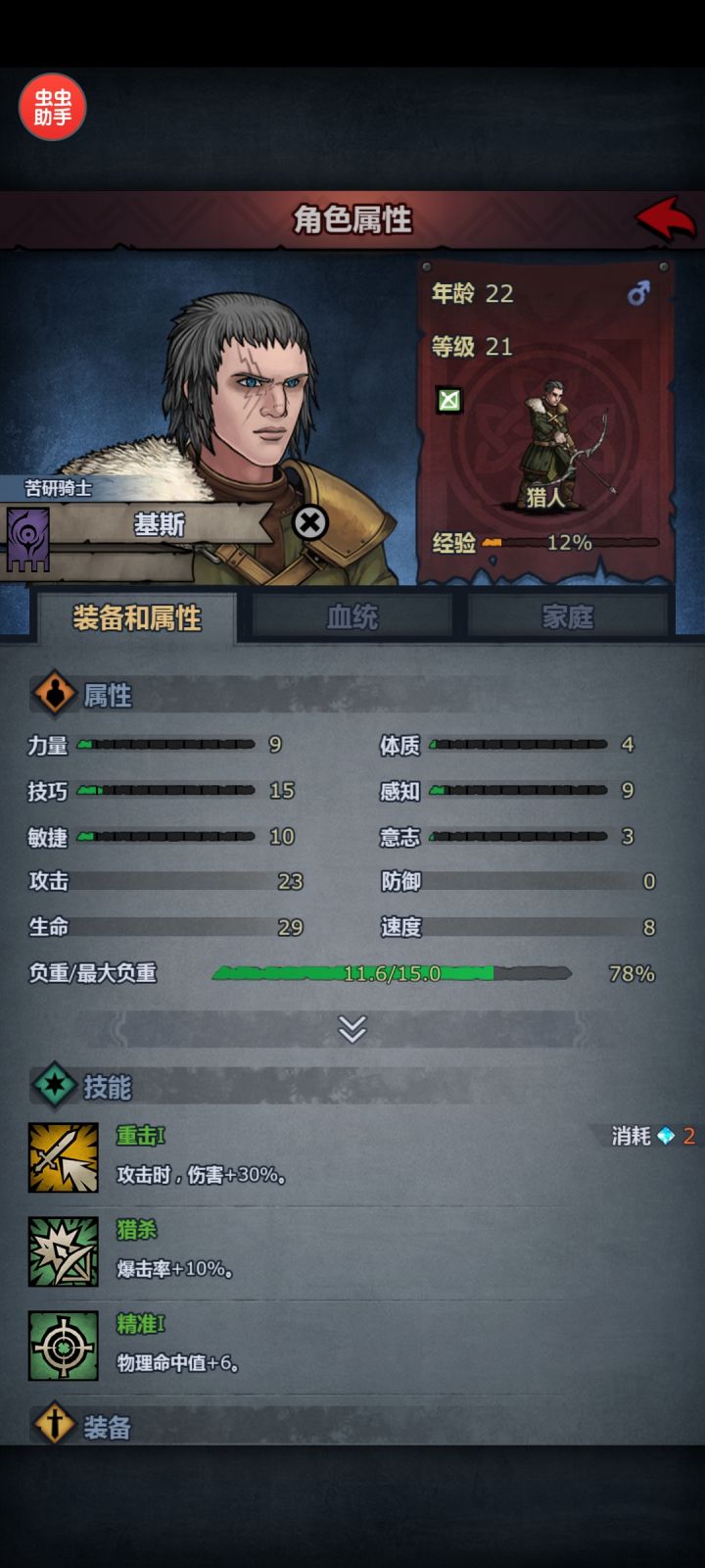 不是基斯22级15的技巧吗？我21就有了截图
