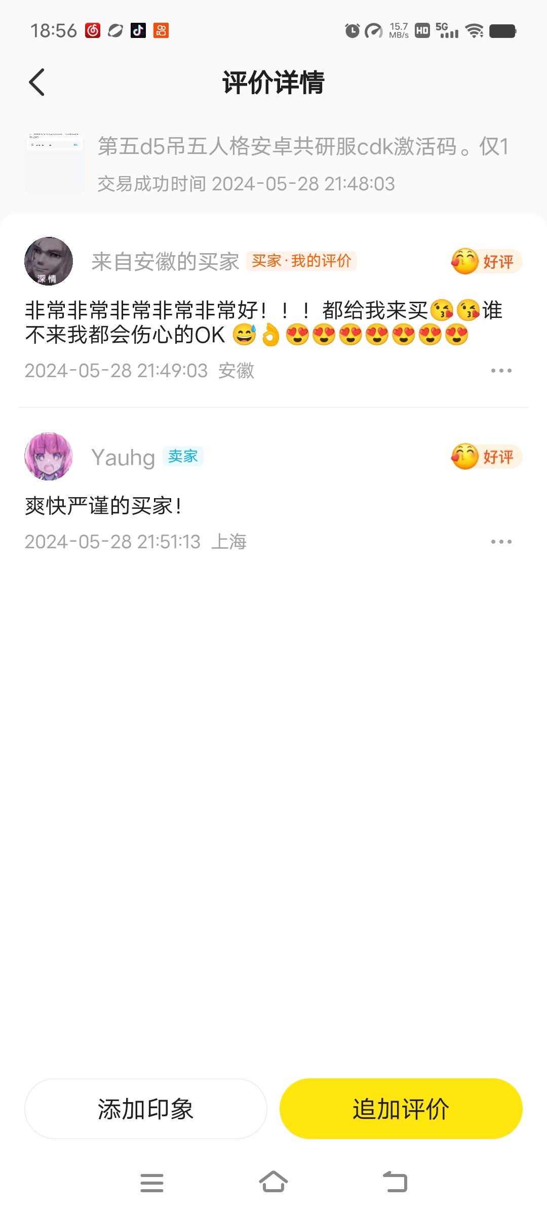 第五人格我恨你!!!! 2