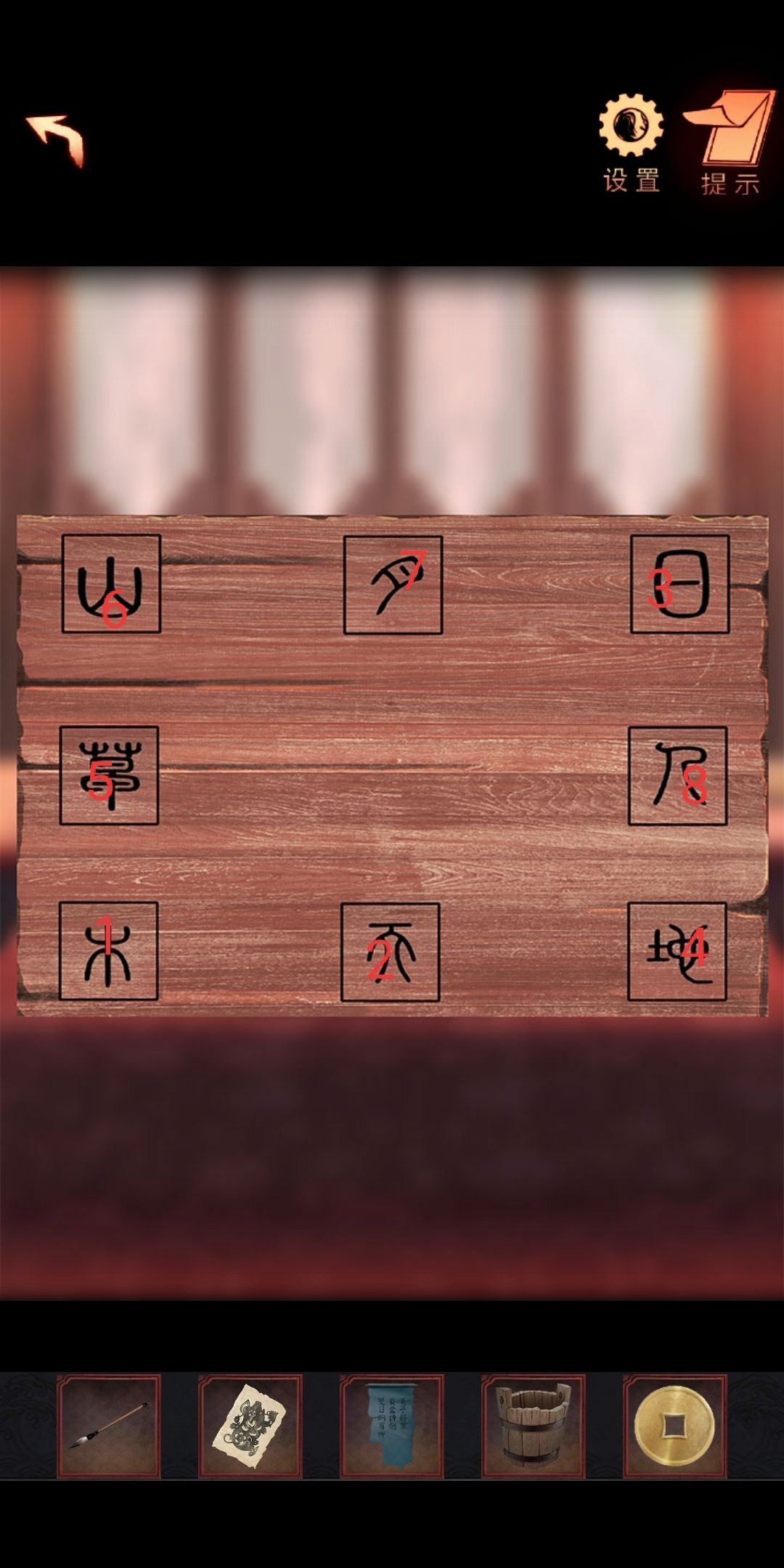 一些迷题解法3 3