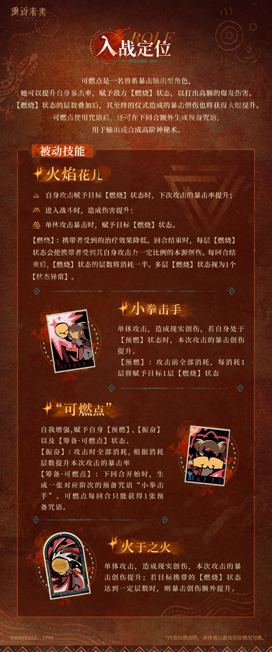 一些关于可燃点的个人看法 2