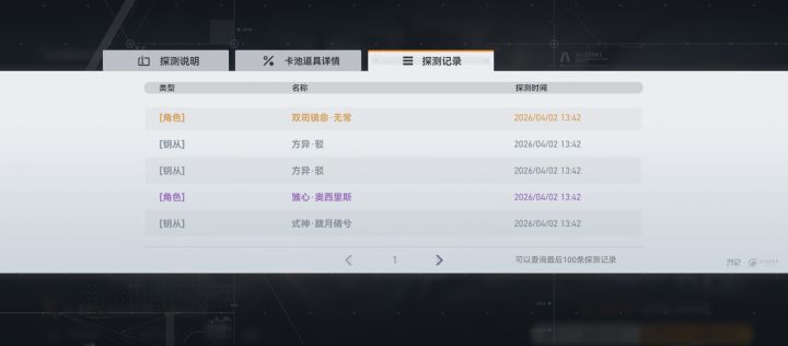 三次90抽保底,348抽3S双子,然后期间什么角色也没歪出来。
纯沙包游戏,以后不可能再氪了。不会给你游贡献一分了。
气笑了,你游牛逼,我没话说。截图