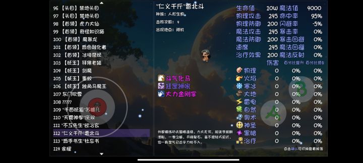 好难受啊，这个天剑档截图