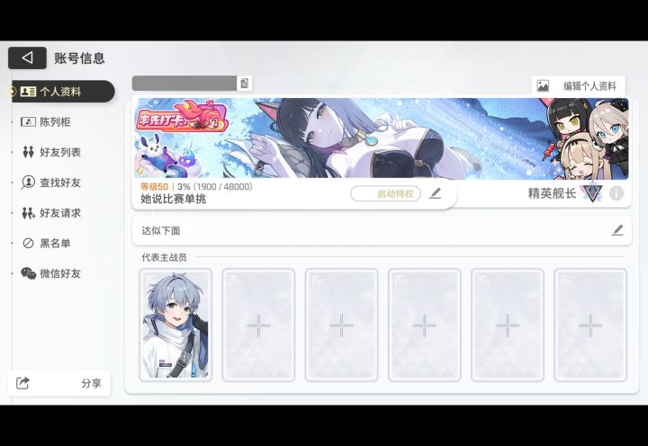 终于肝到50级了截图