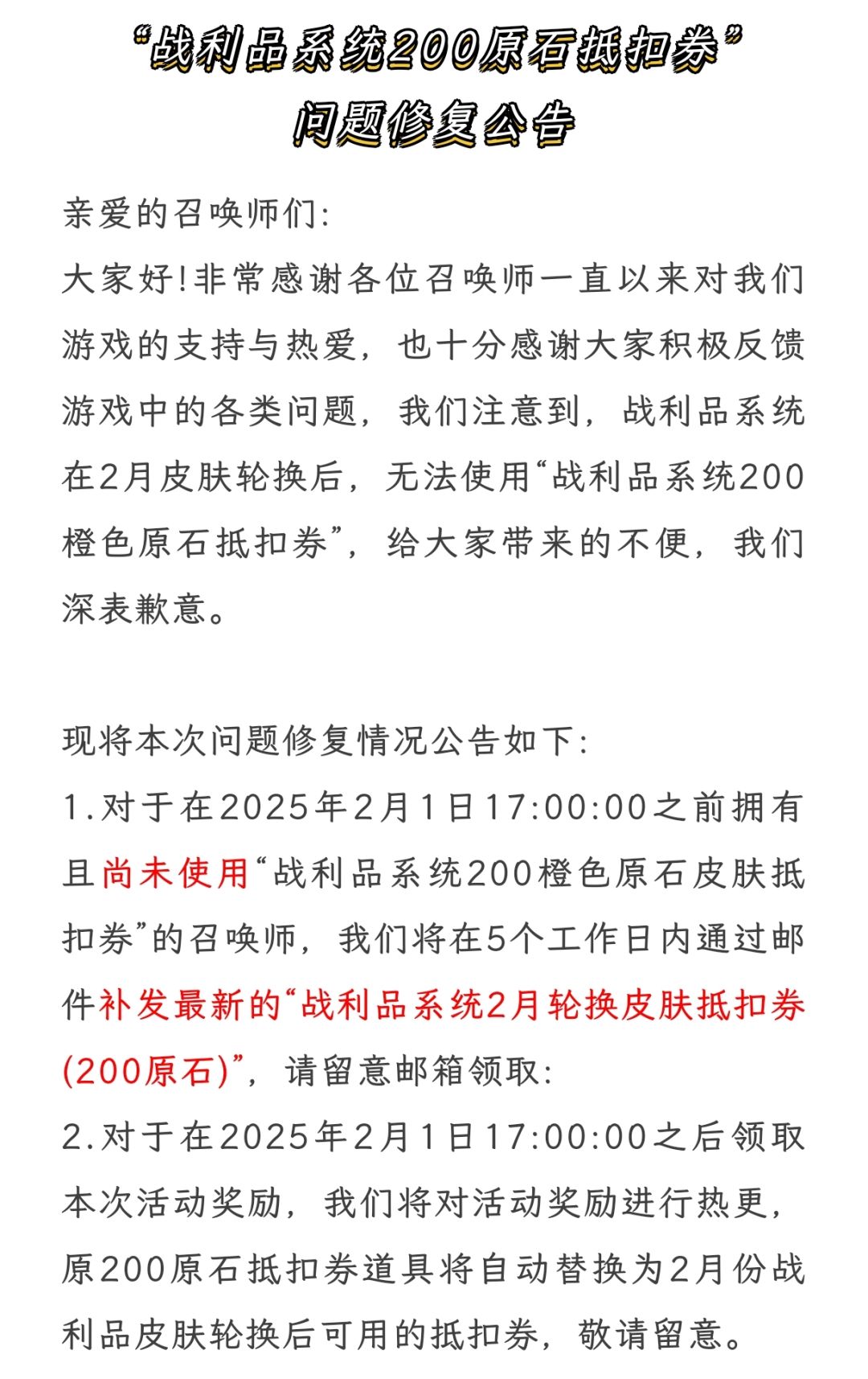 至臻心之钢永恩你换不换? 1