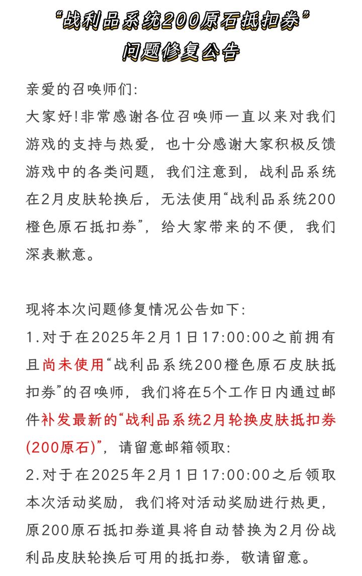 至臻心之钢永恩你换不换?截图