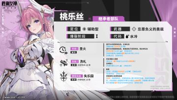 技能介绍 | 桃乐丝