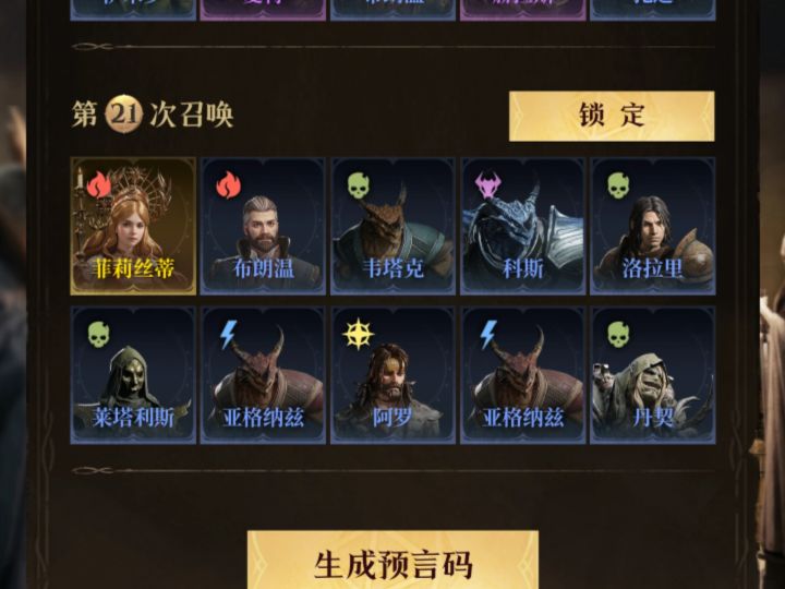 第一次玩这个游戏 这几个要锁吗 还是直接进游戏截图