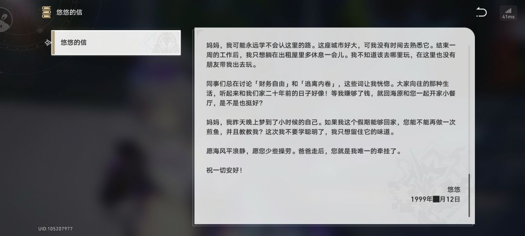 好过分,我玩个游戏而已,为什么给我看这个 2