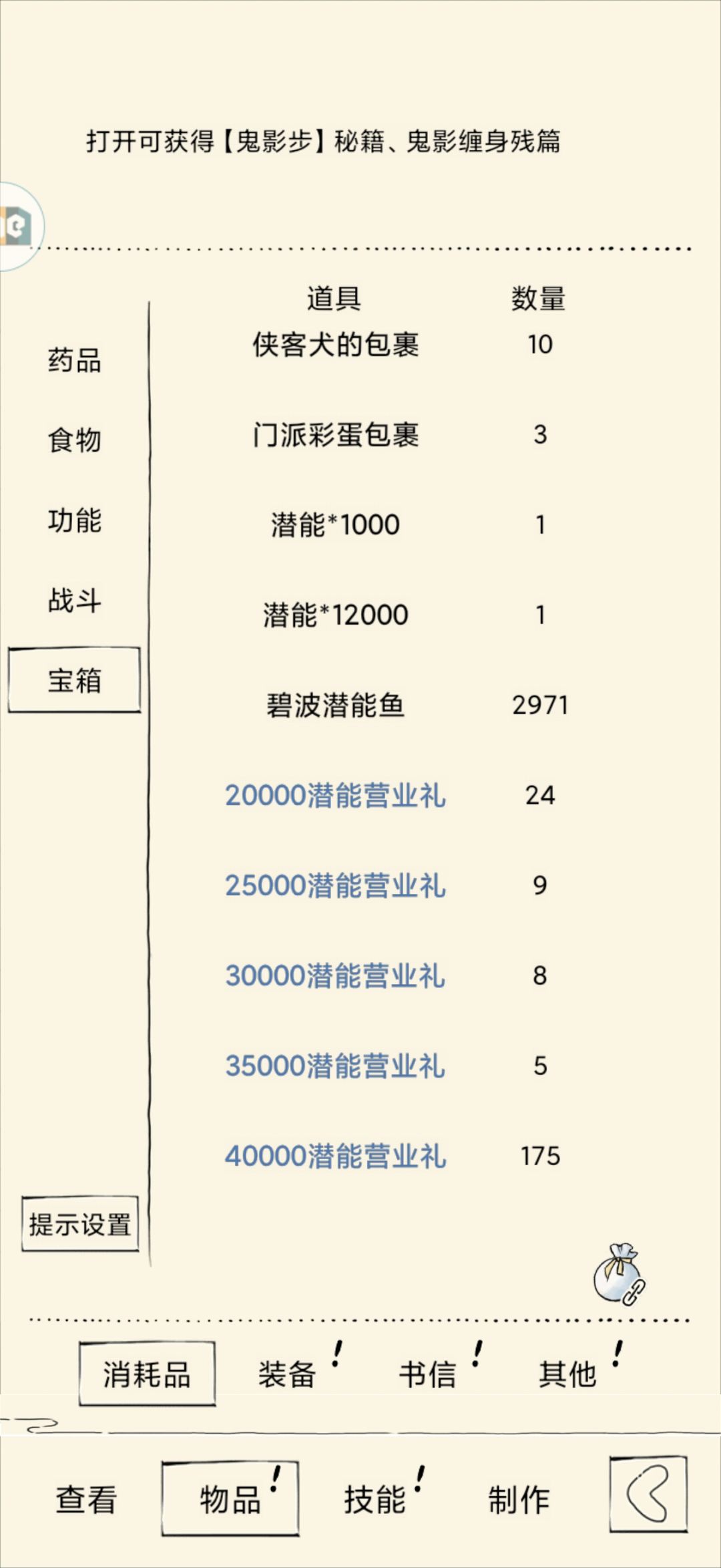 轮回记录贴 5