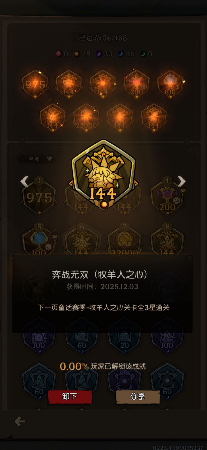 已满星截图