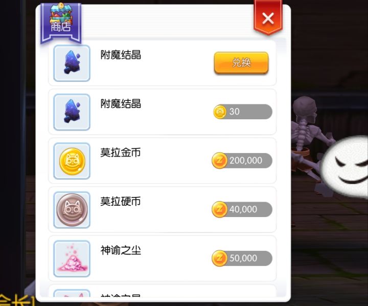 请教关于附魔和组合特性截图