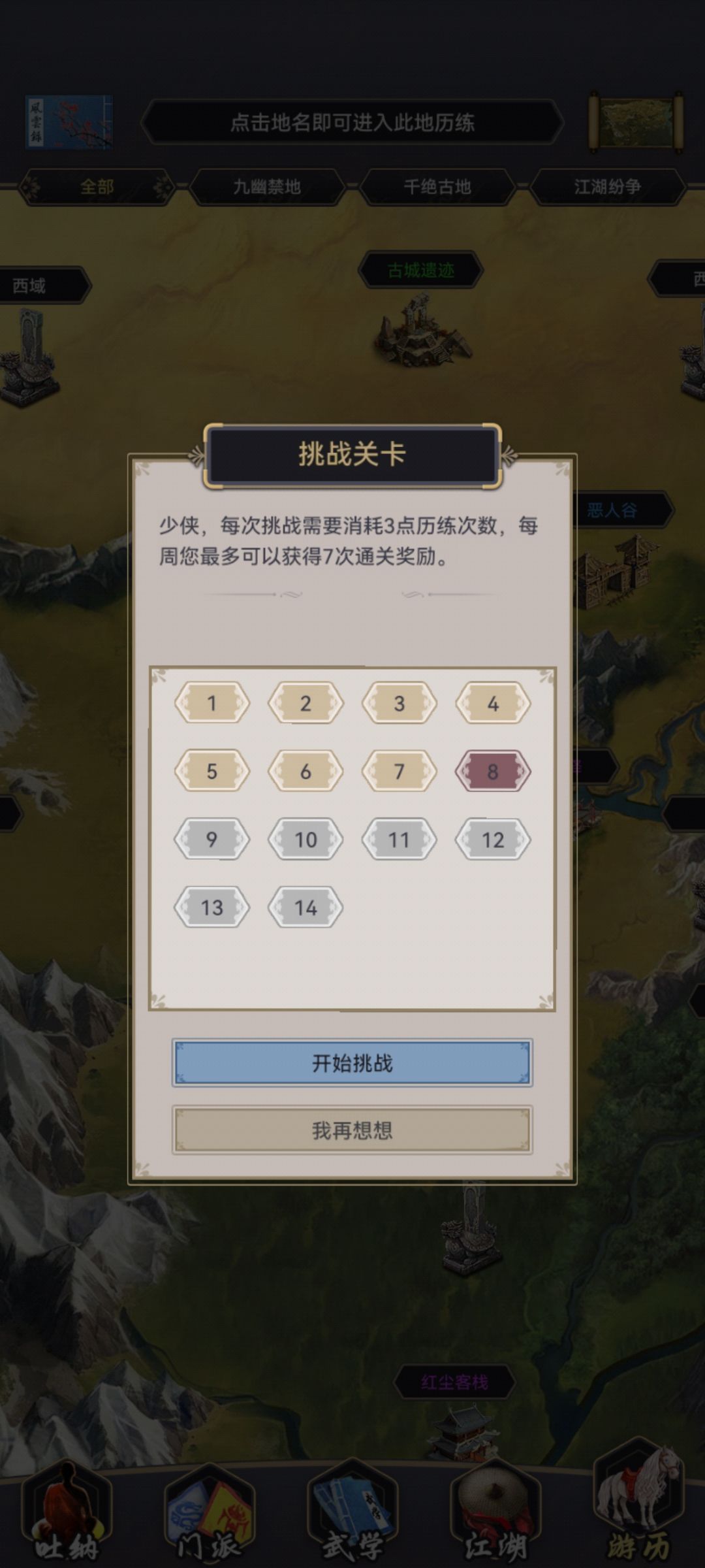 种花后禅院7 2
