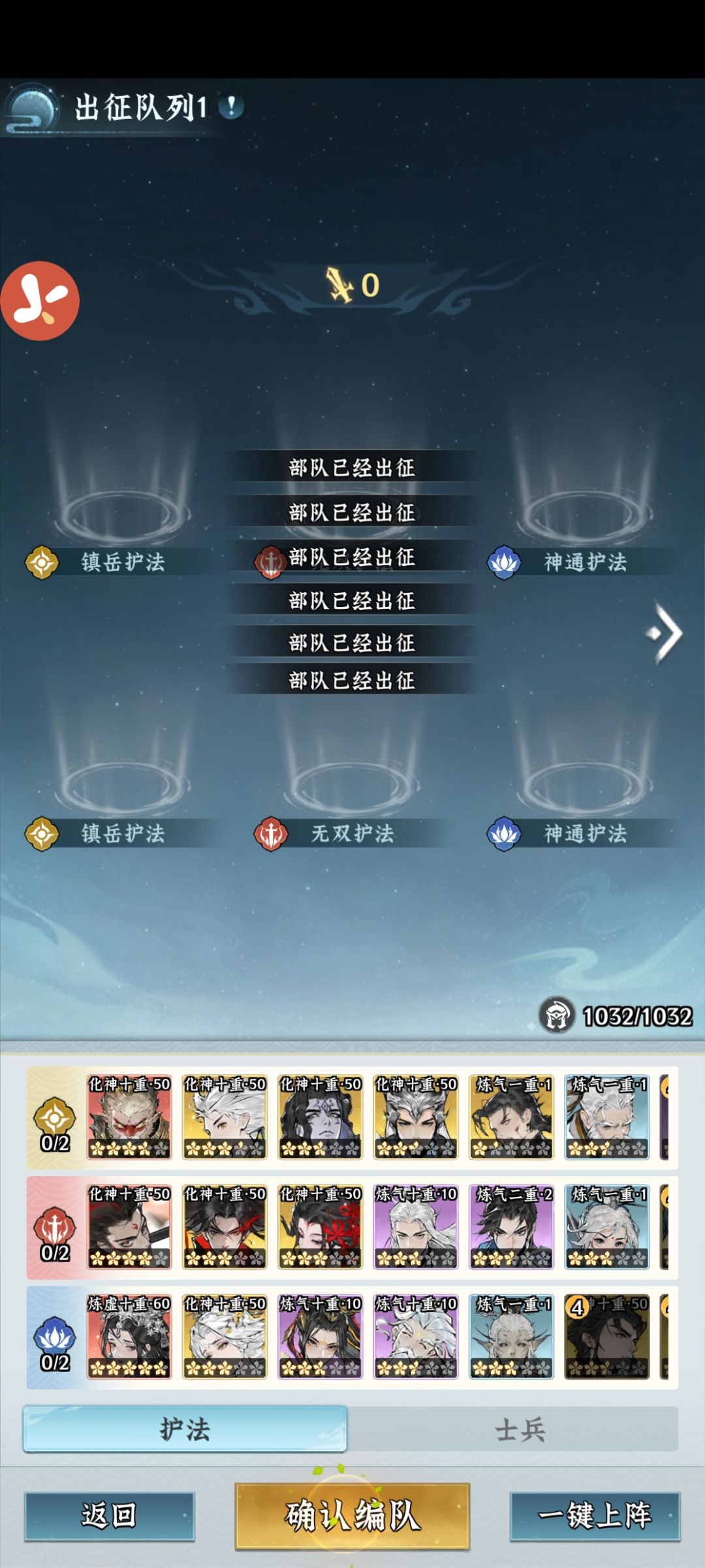 怎么招回部队 1