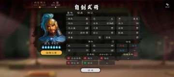 最新版本战国近战Al用将模版