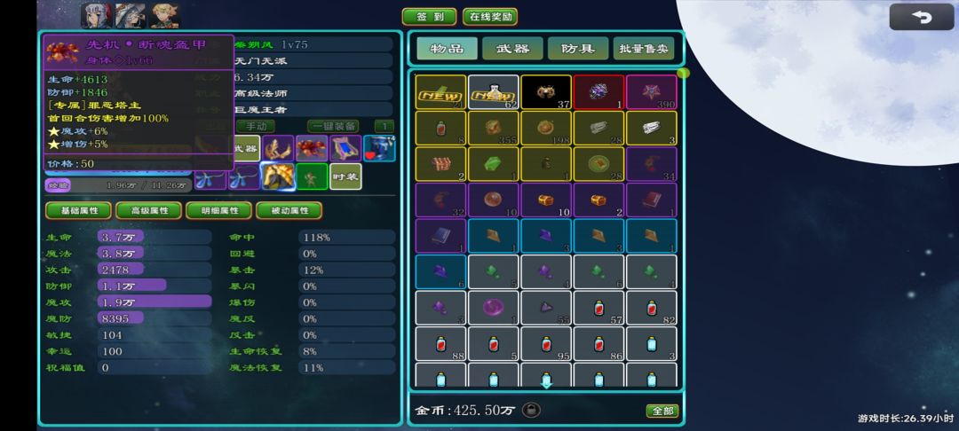 👿👿👿👿关于70级该做什么 3