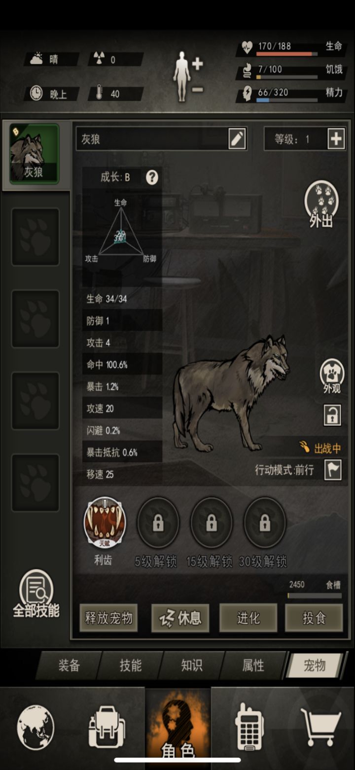 跑路,太难玩了截图