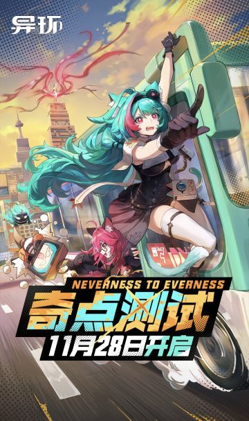 🔥「奇点测试」正式定档11月28日！