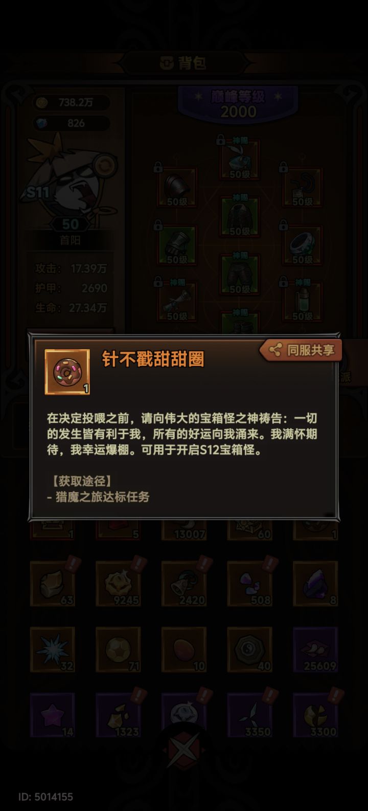 这个有啥用截图