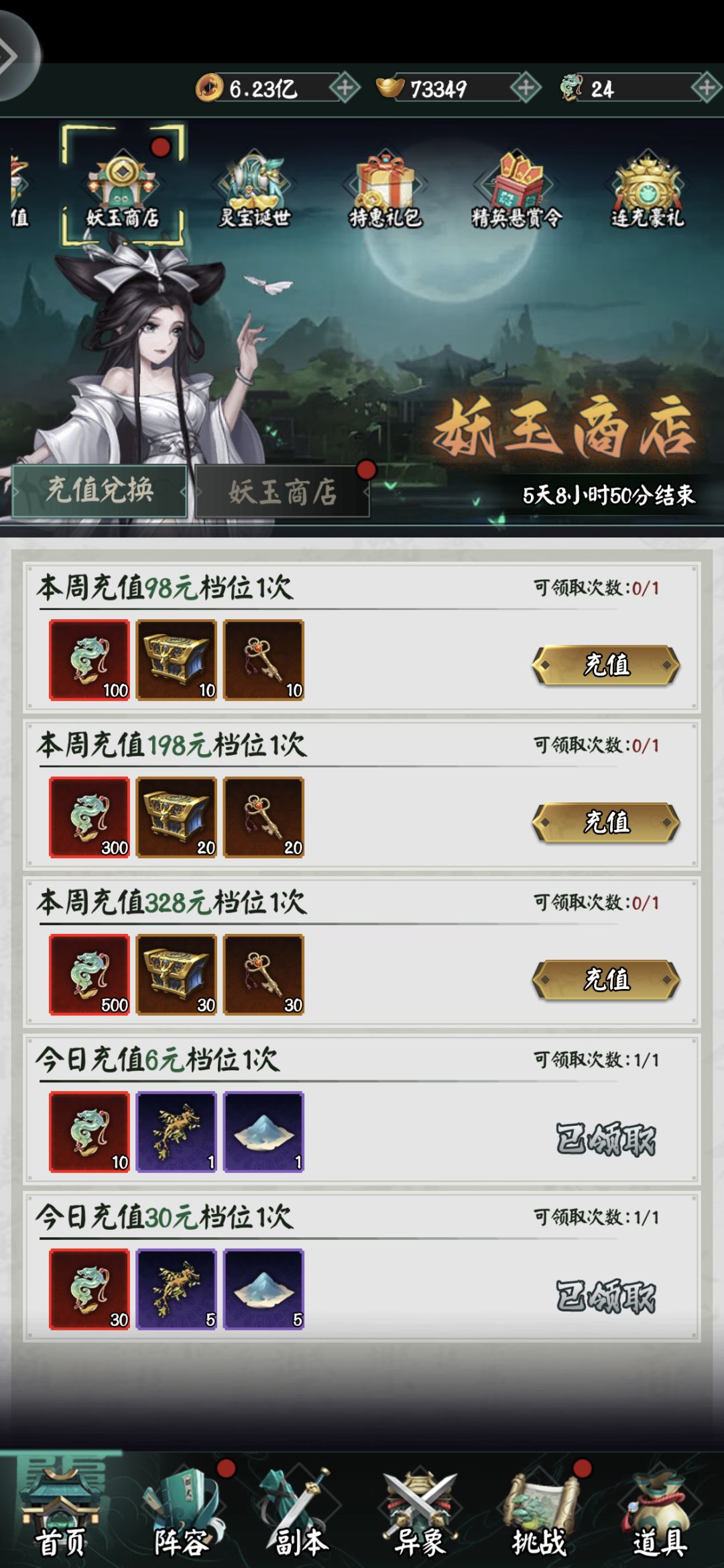 动态图片 2