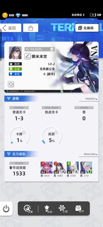 【我的百分之一】