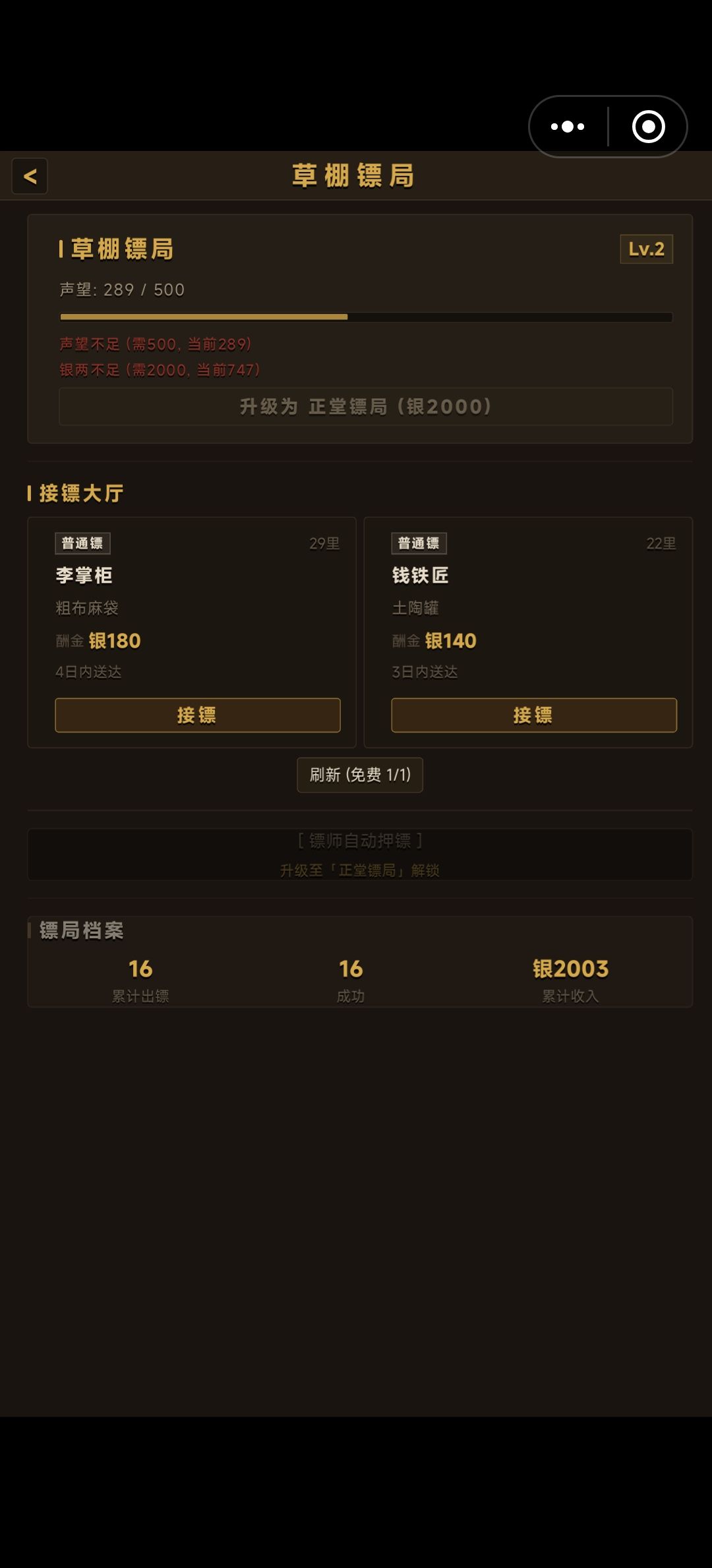求问怎么升级? 2
