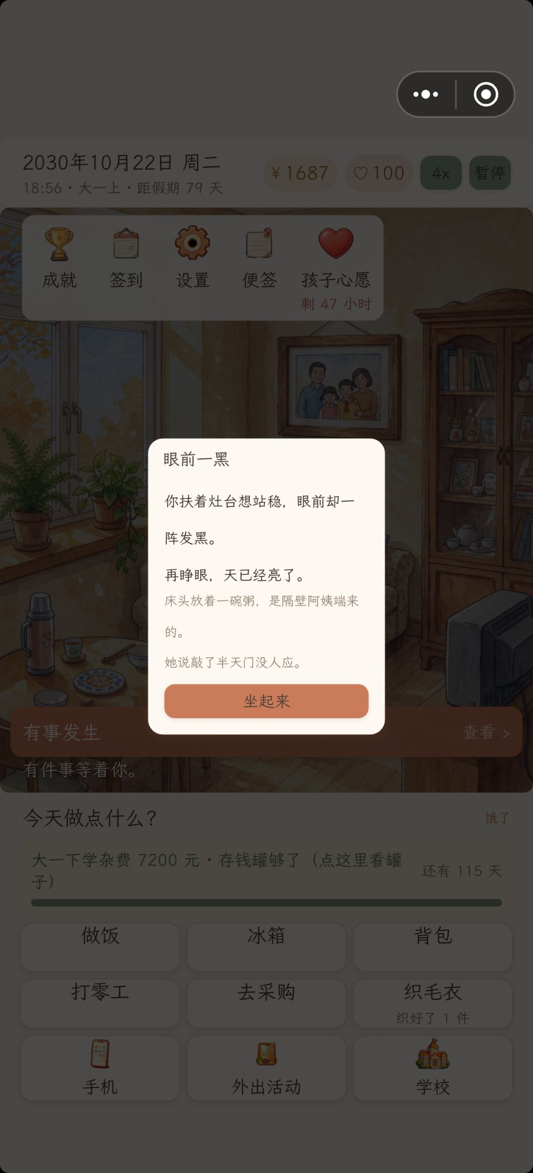 新想法吧 1