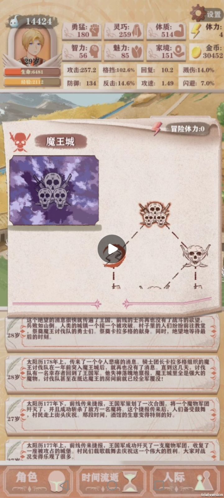 血牛,个人认为农民最能通关的攻略 2