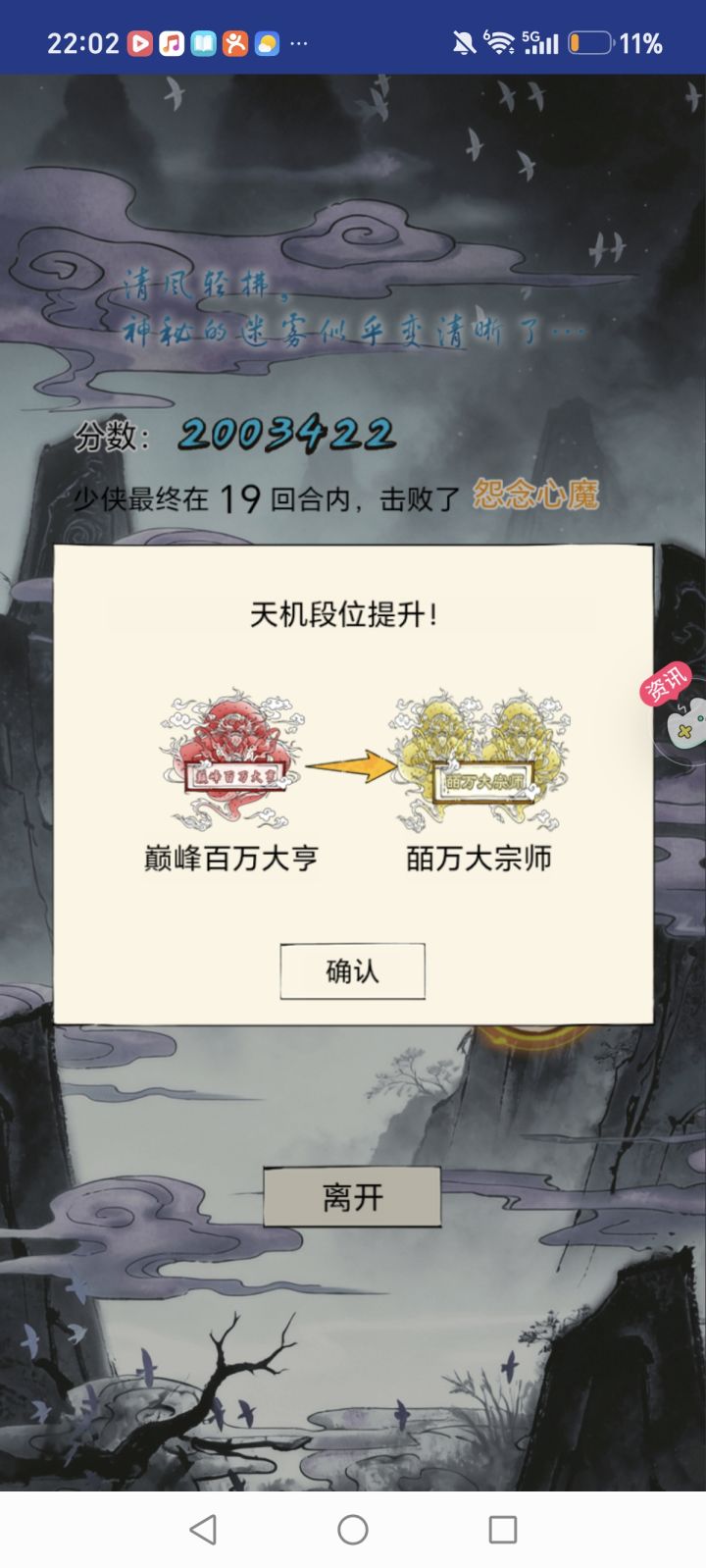 血魔好用捏🤗0金条消耗截图