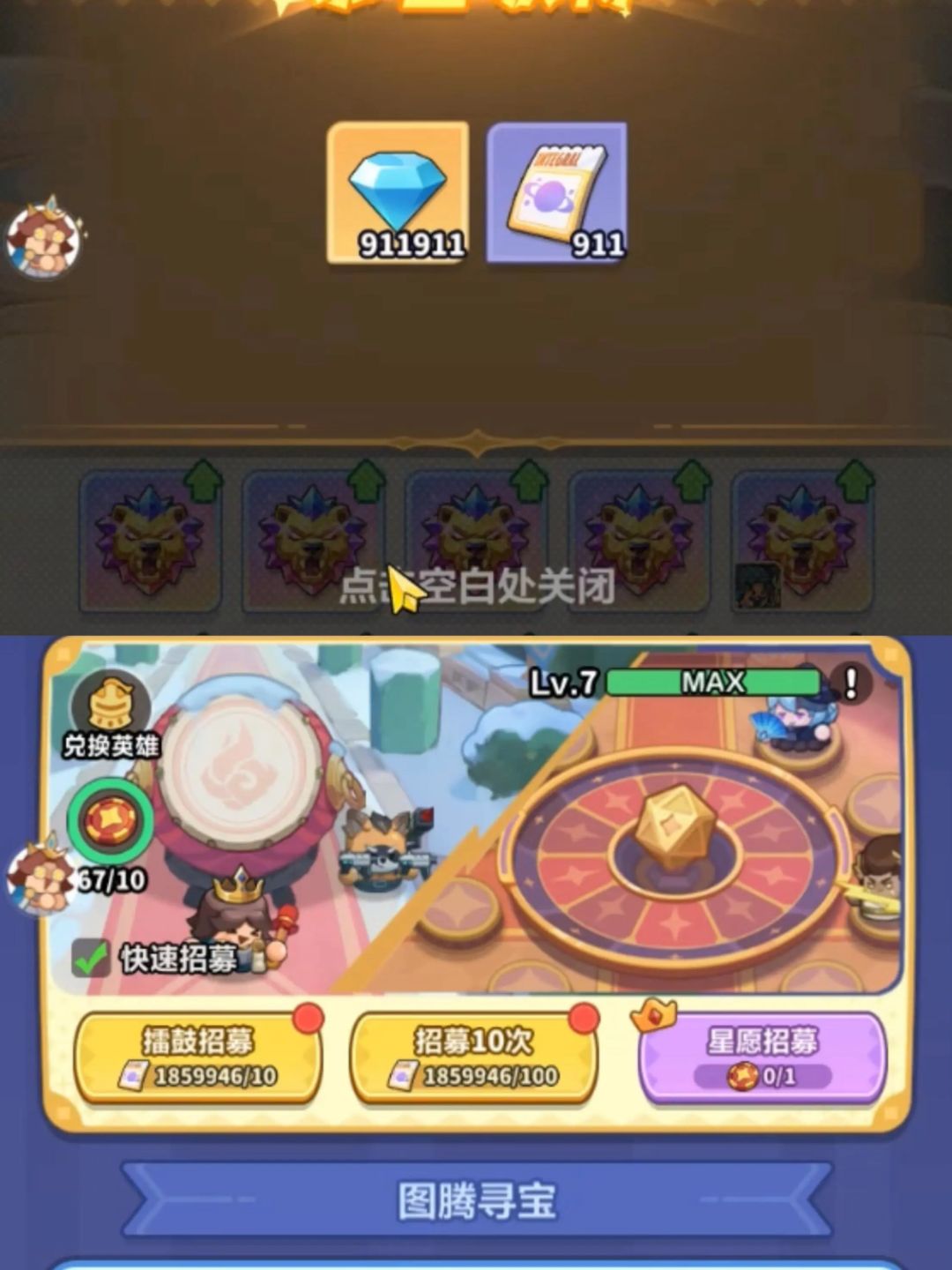 重生我在游戏里当大佬,这资源直接搞起! 3