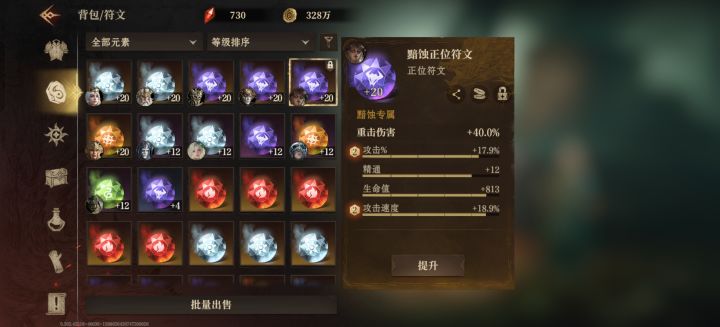 攻速对暗龙有效果吗?截图