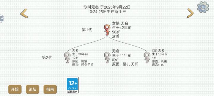 没想到吧,两个都是我截图
