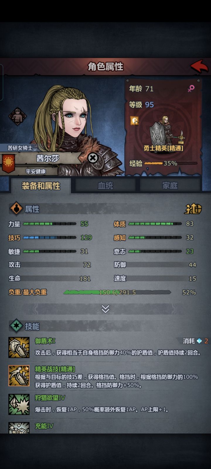 小公主能活多久啊,我怎么感觉他快老死了,他死了之后培养什么好点截图