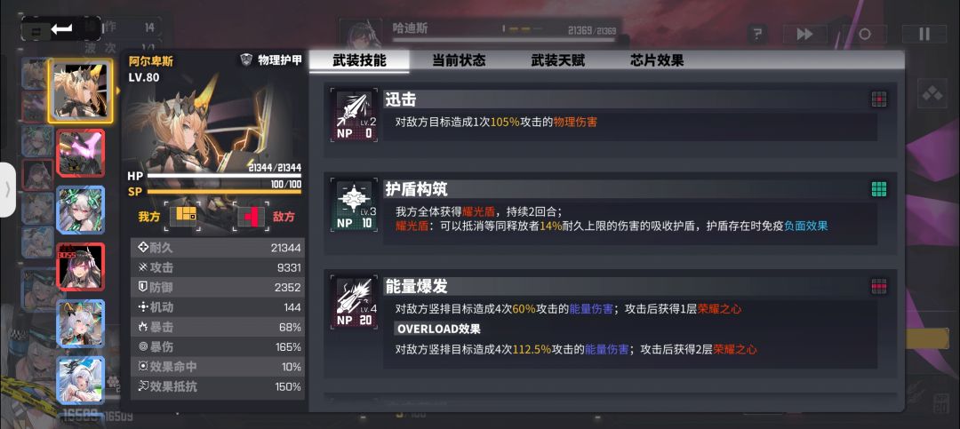 阿尔卑斯的数值 1
