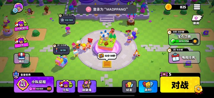 YearningMADPPANG 加好友啦截图