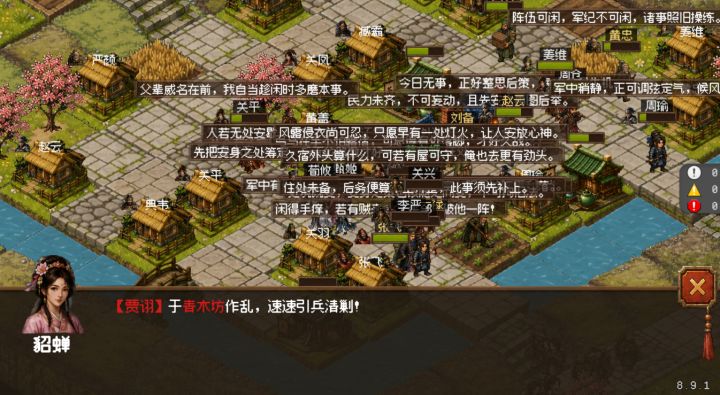 8.9更新截图