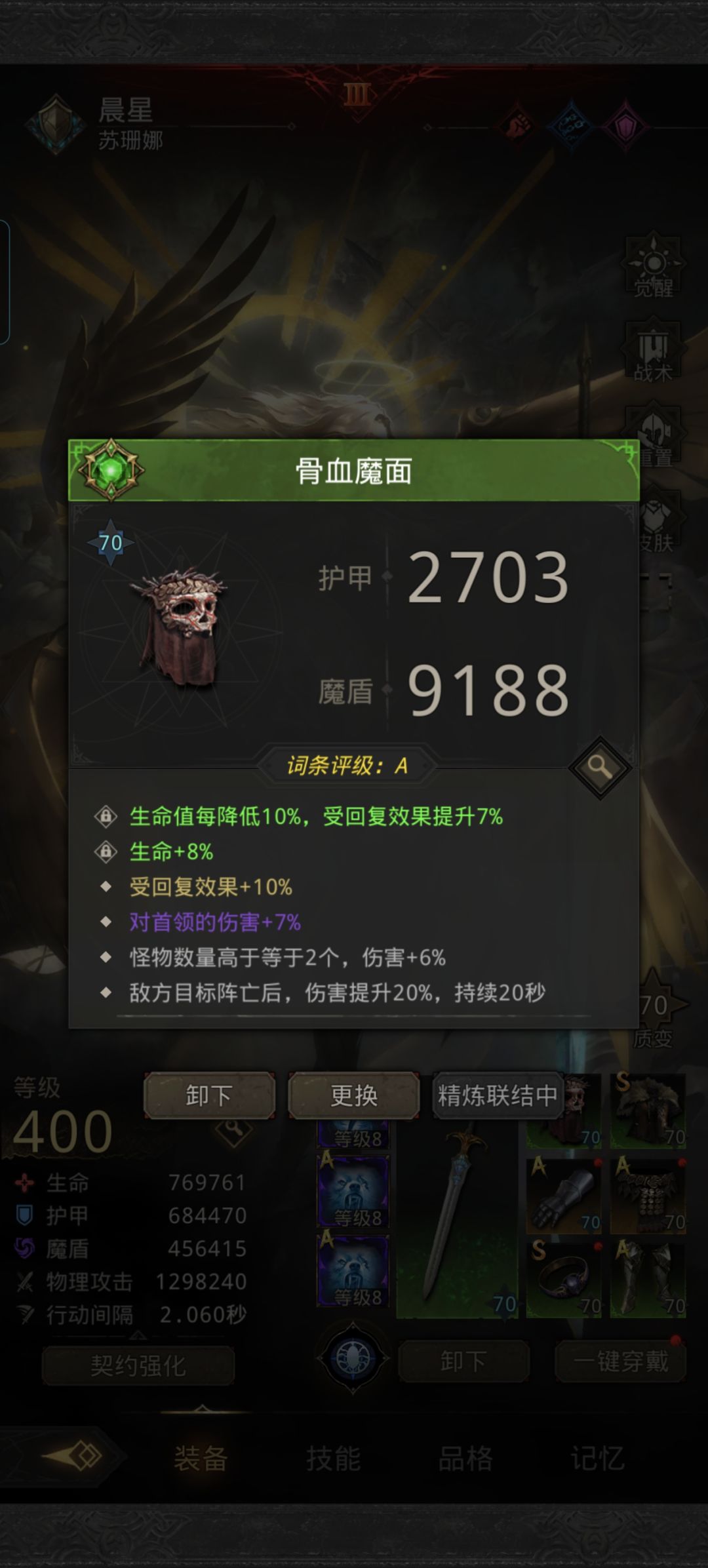 这个装备有点很不错啊 1