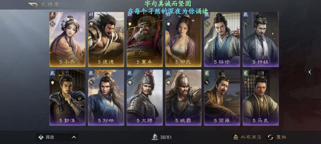 求大佬配将 2