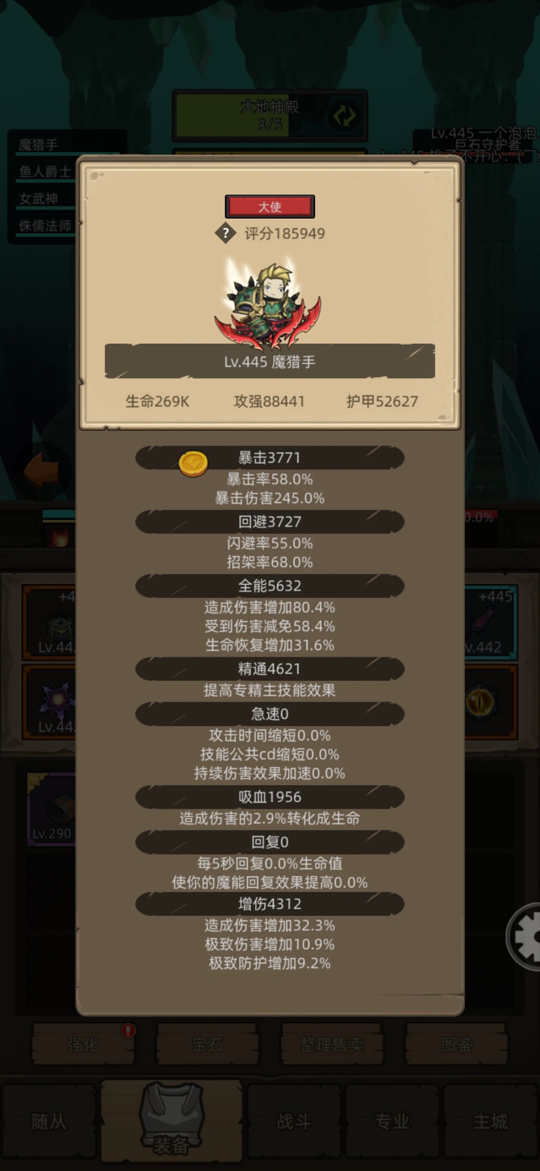 这个版本的狂暴不如恶魔猎手的一根 2