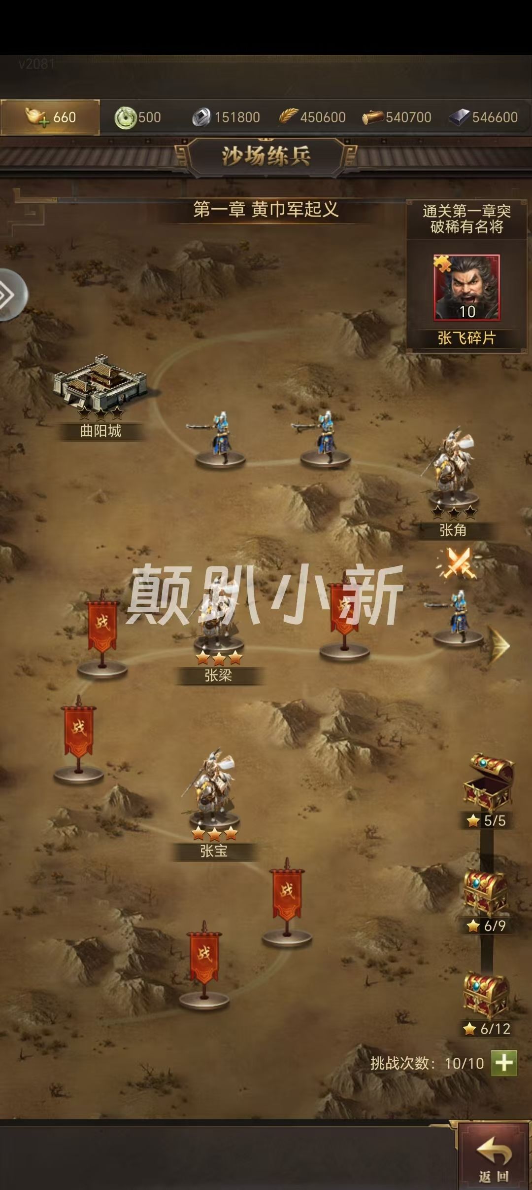 《三国计》：不止于数值的策略博弈 3