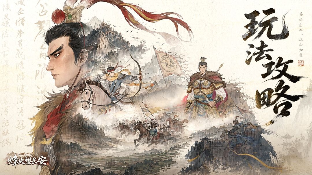 【千古战纪】玩法全解析截图