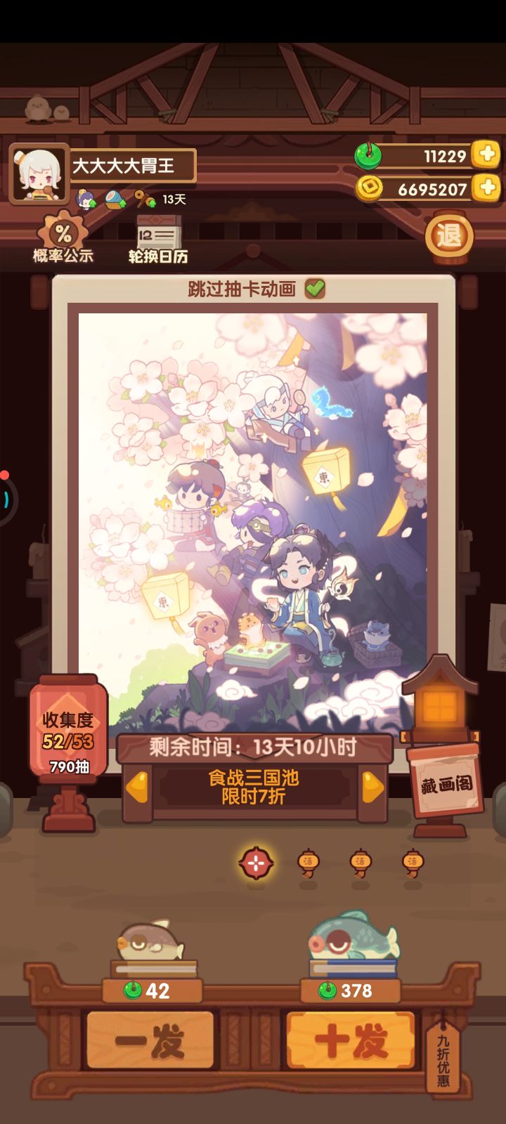 除坑截图