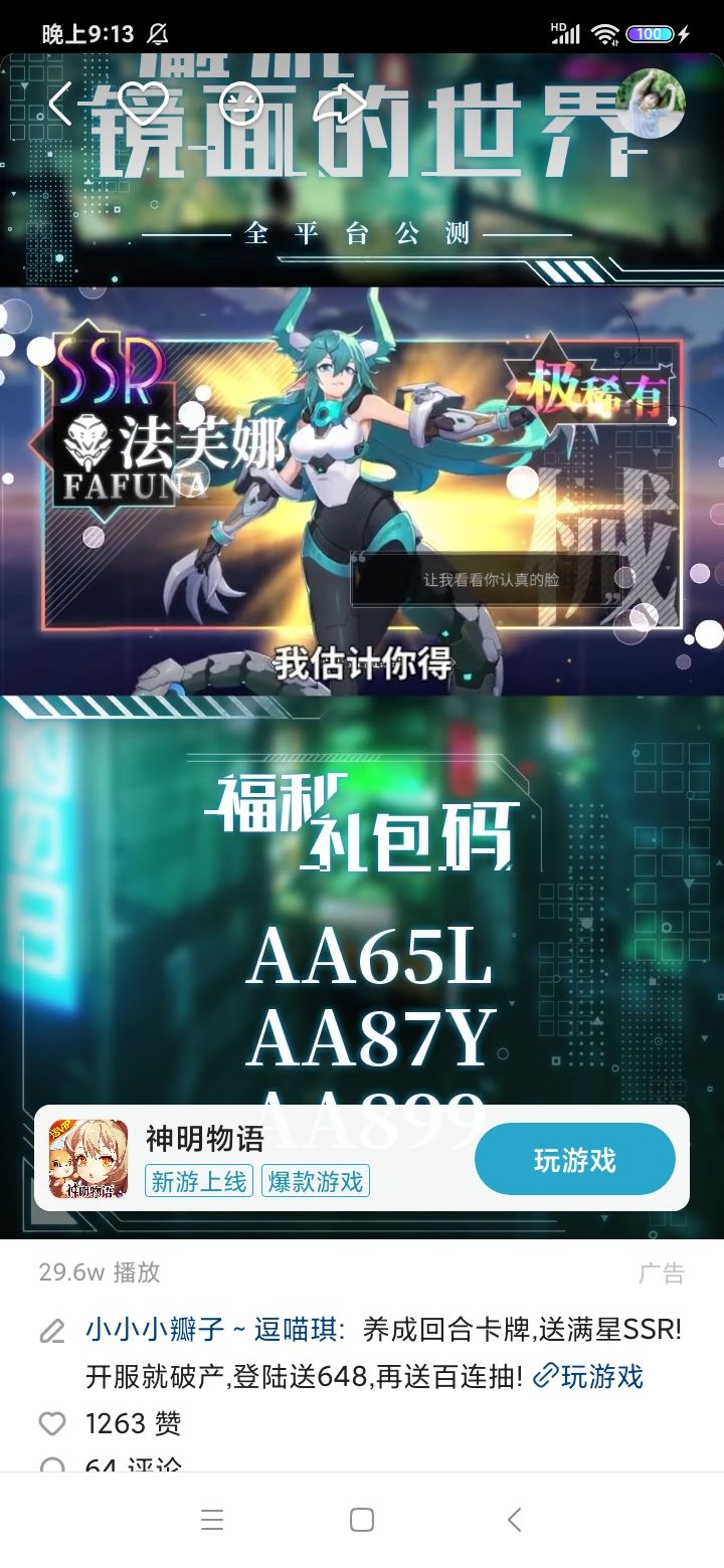 动态图片 2