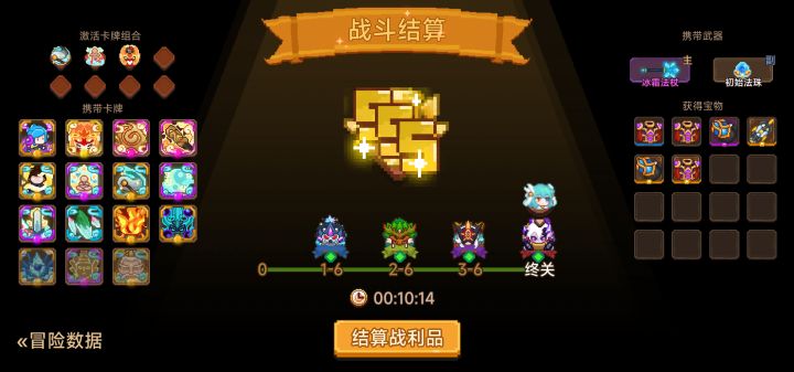 打卡!我的猎魔之路!截图