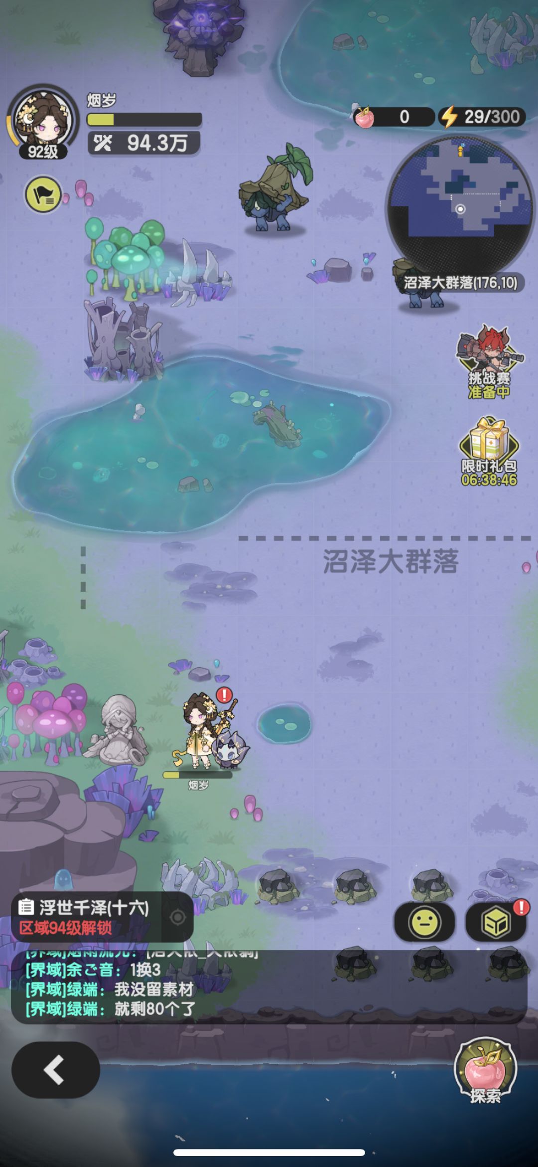 泽之国沼泽大群落斗士技能截图
