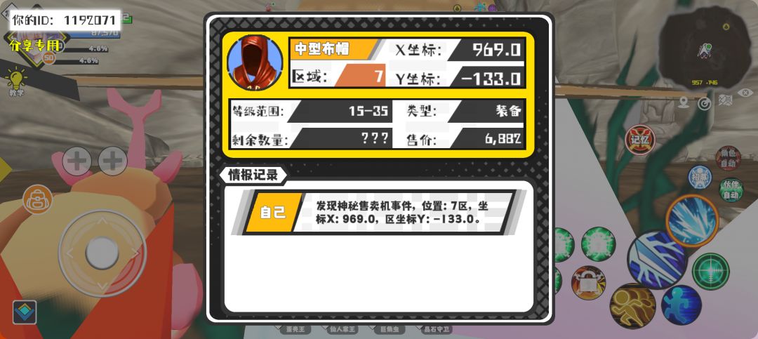 事件分享 1