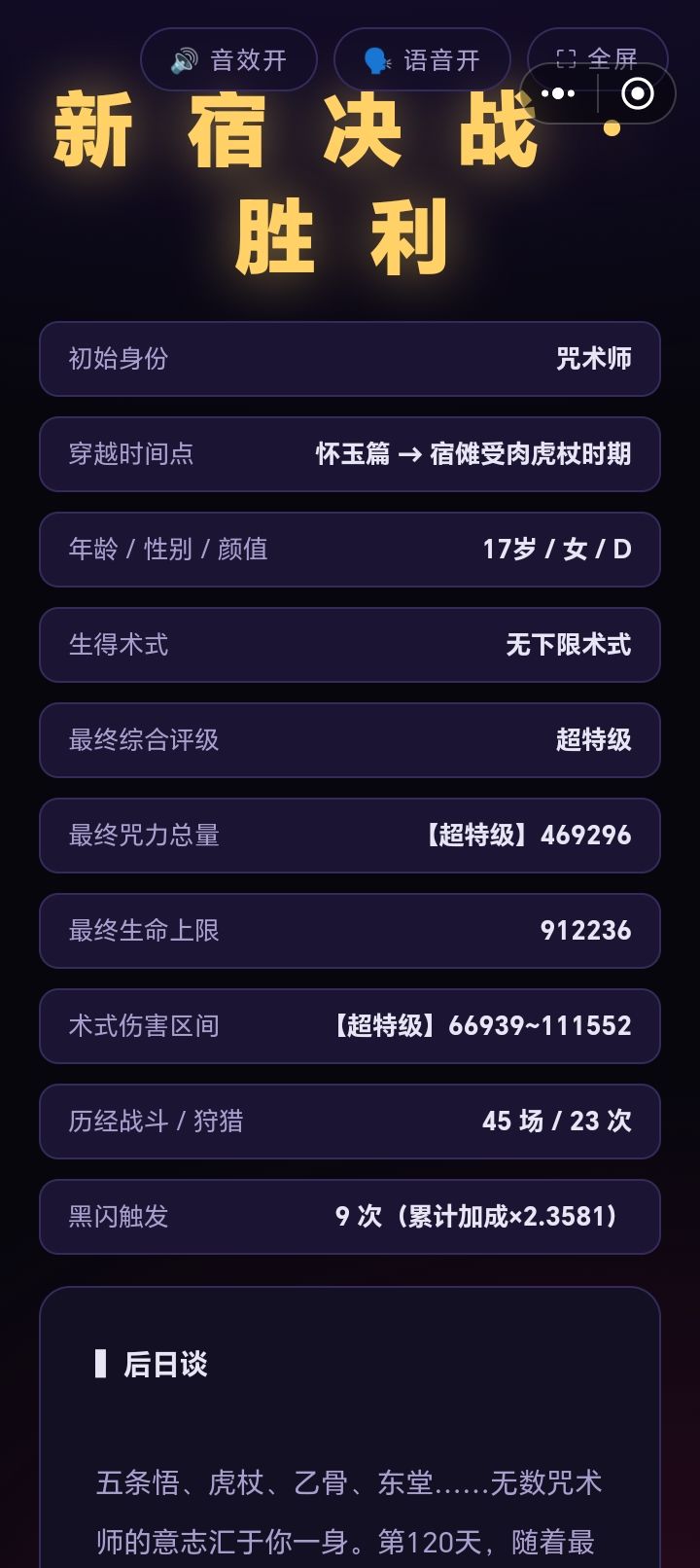 最强的数值。 1
